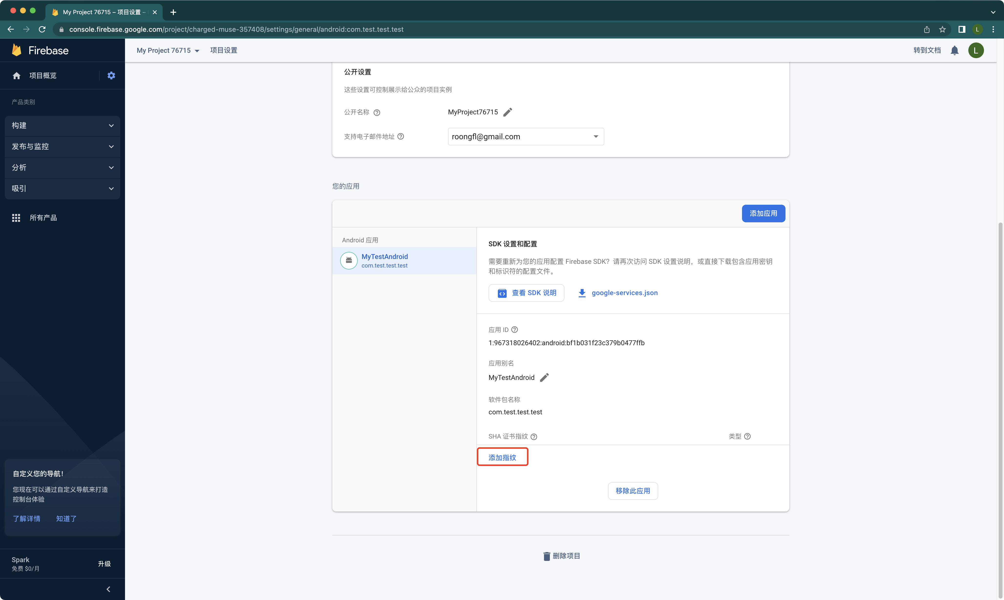 firebase-application-settings